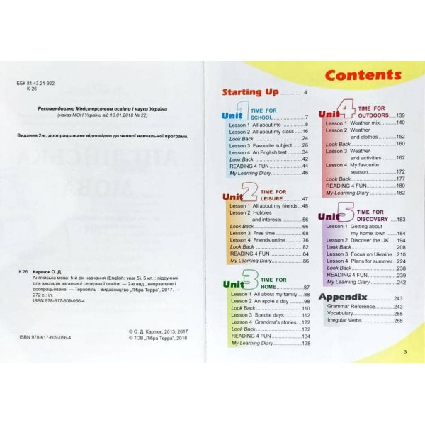 Підручник «English 5» (з аудіосупроводом та мультимедійною інтерактивною програмою)
