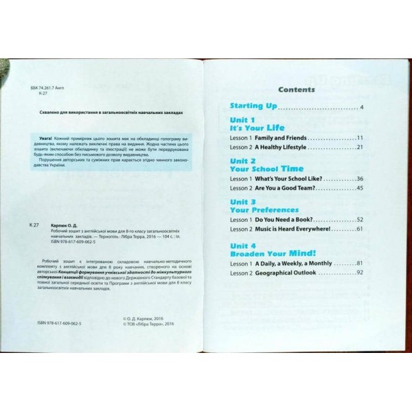 English 8. Workbook. Робочий зошит з англійської мови для 8-го класу закладів загальної середньої освіти