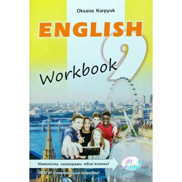 English 9. Workbook. Робочий зошит з англійської мови для 9-го класу закладів загальної середньої освіти