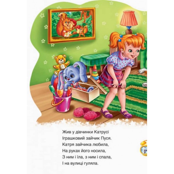 Зайчик (українською мовою)