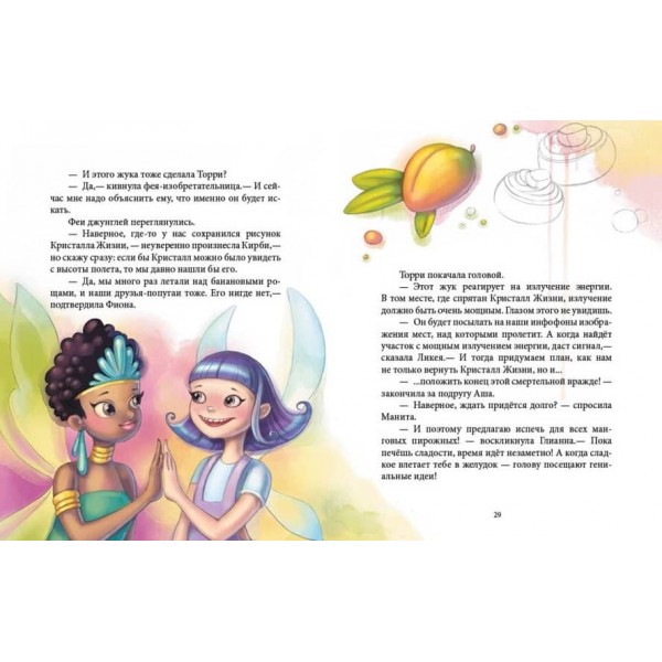 Феєричні пригоди. Феї та Кристал Життя (російською мовою)