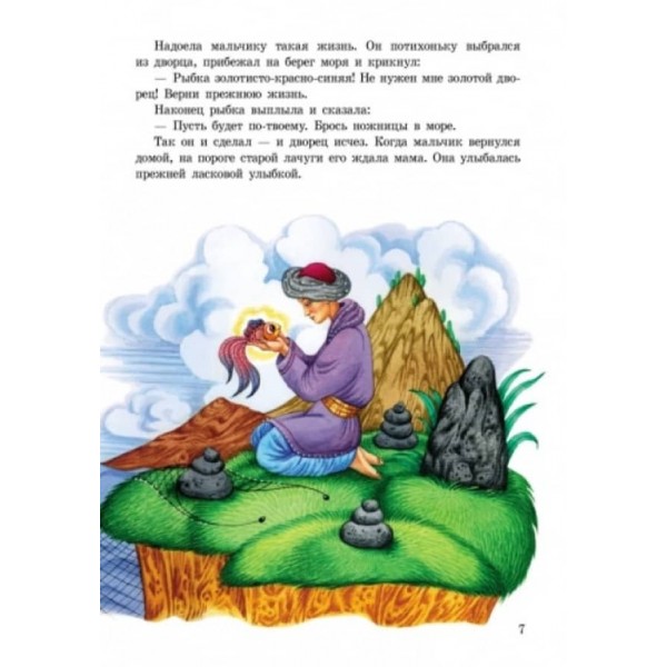 Добрі казки (збірник 2) (російською мовою)