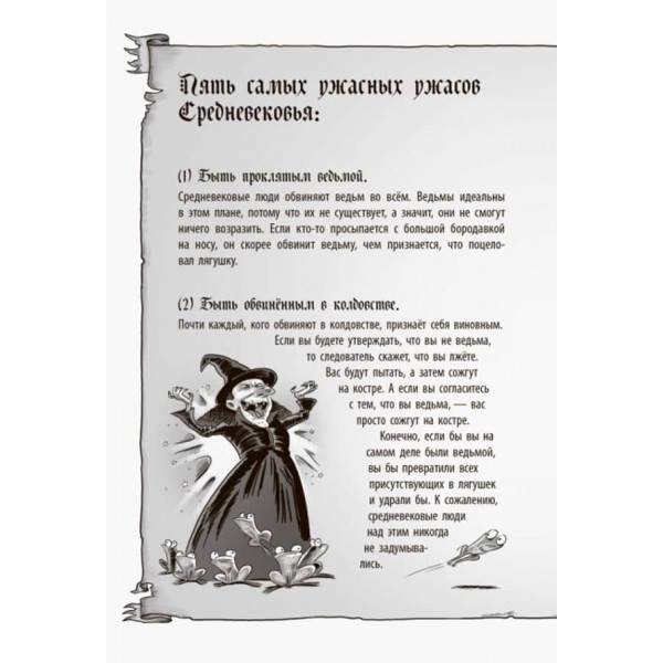 Лицар-дракон. Вогонь! (російською мовою)