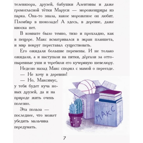 Мені не потрібний собака (російською мовою)