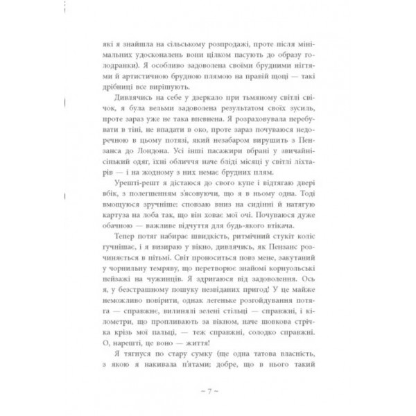 Срібний снігопад