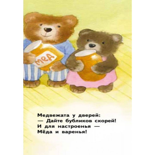 Лісова крамниця. Для маленької долоньки (російською мовою)