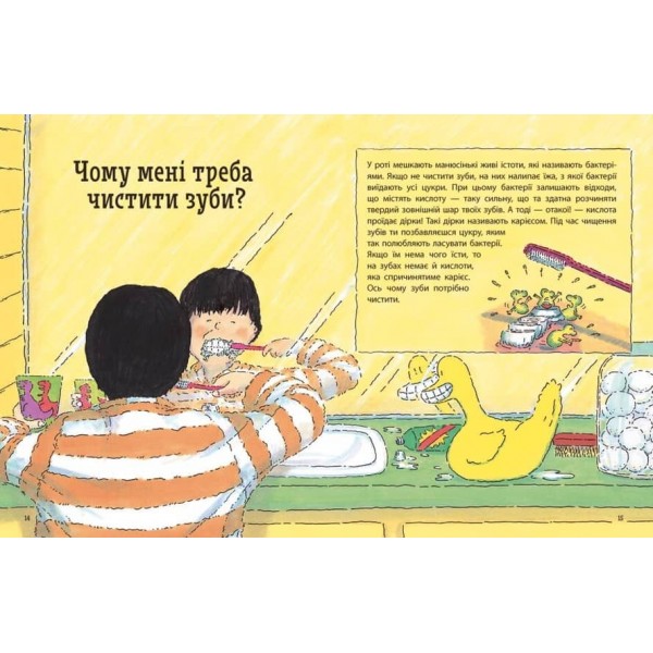 Чому? Найкраща книжка запитань і відповідей про природу, науку та світ довкола (українською мовою)