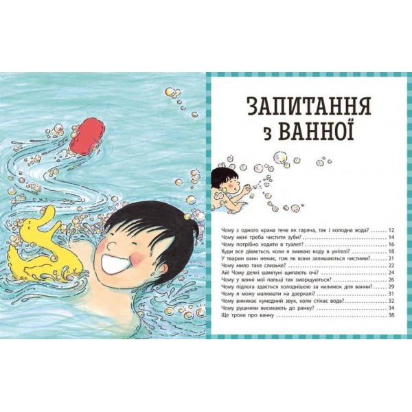 Чому? Найкраща книжка запитань і відповідей про природу, науку та світ довкола (українською мовою)
