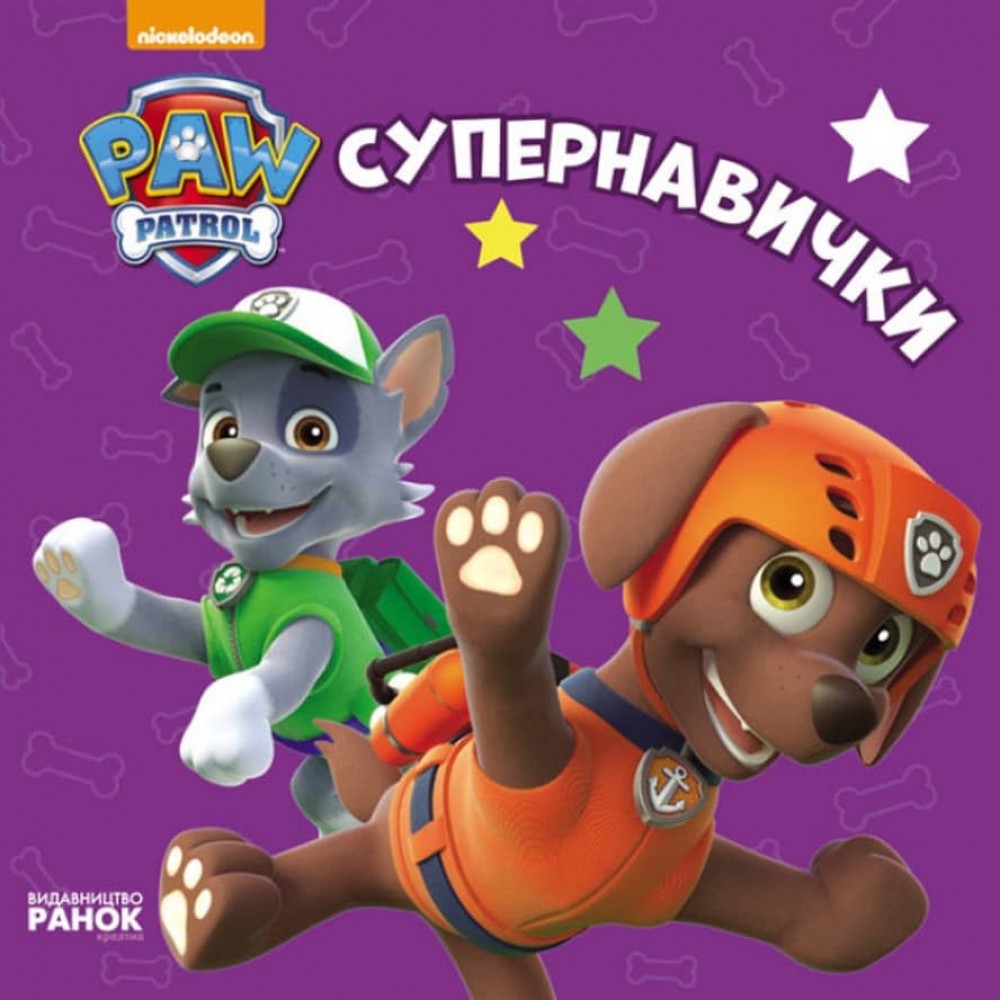 Щенячий Патруль. Супернавички (українською мовою)