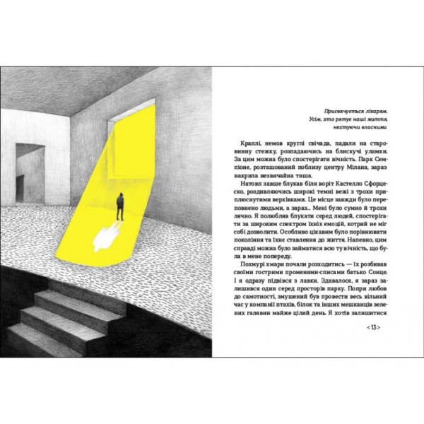 Іzоляція (українською мовою)