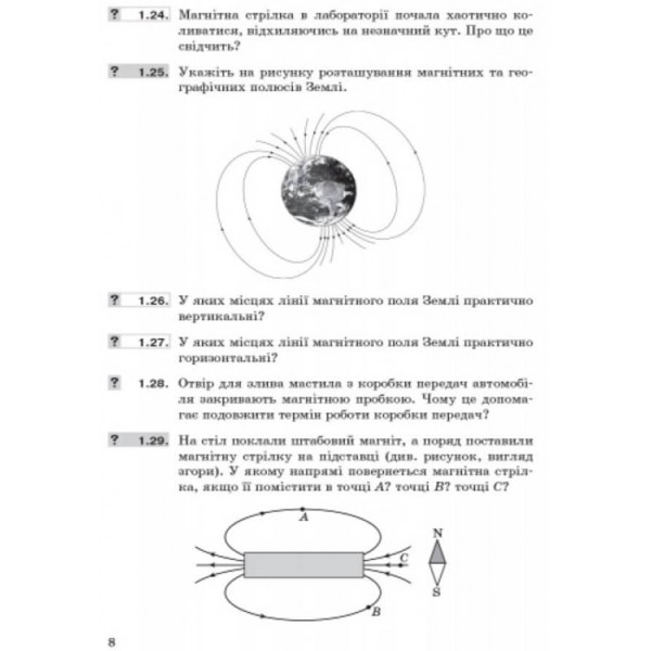 Фізика. 9 клас. Збірник задач (українською мовою)