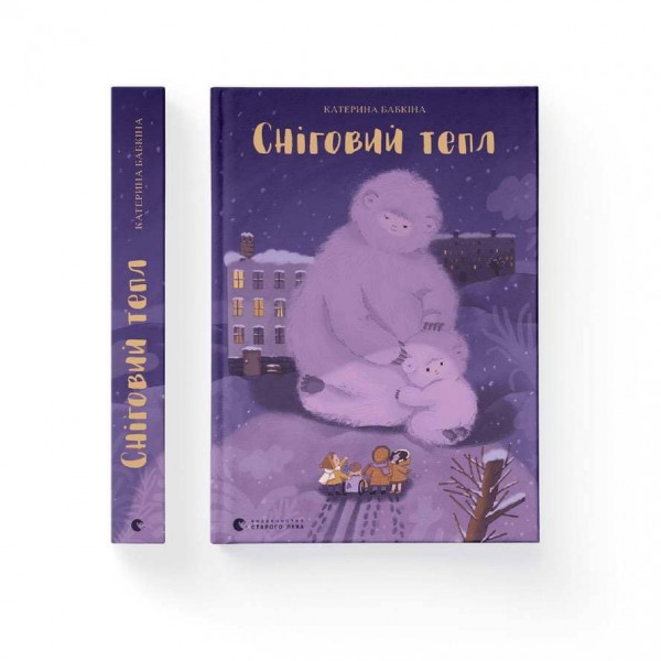 Сніговий тепл