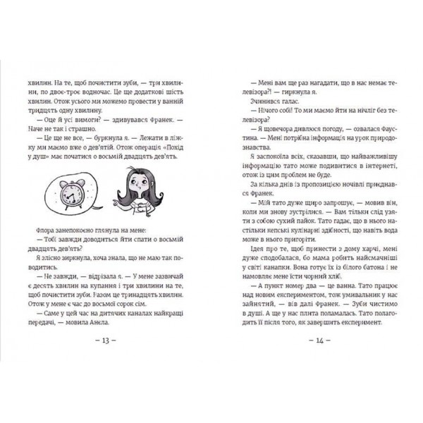 Емі і Таємний Клуб Супердівчат. Сніговий патруль. Книга 6