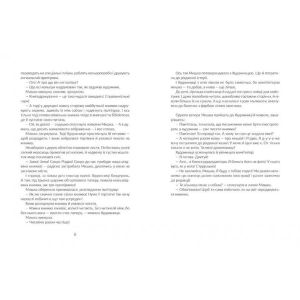 Казки під ялинку