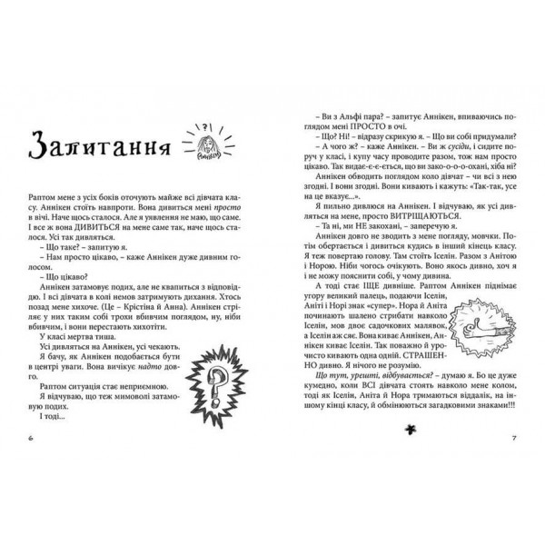 Суперліто. Книга 3