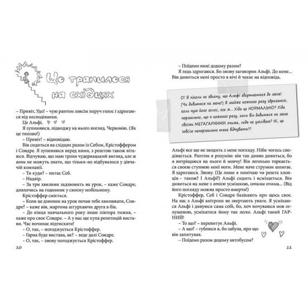Суперліто. Книга 3