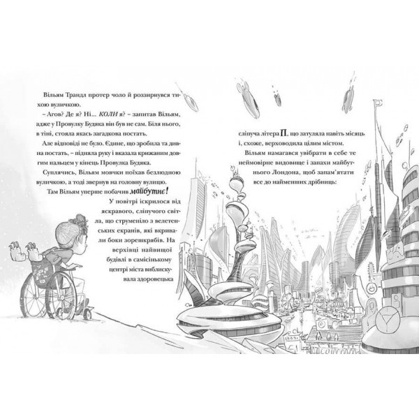 Різдвозавр та зимова відьма. Книга 2