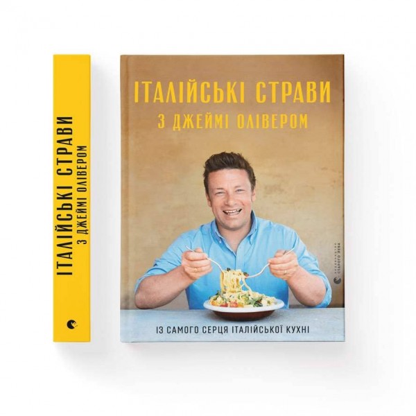 Італійські страви з Джеймі Олівером