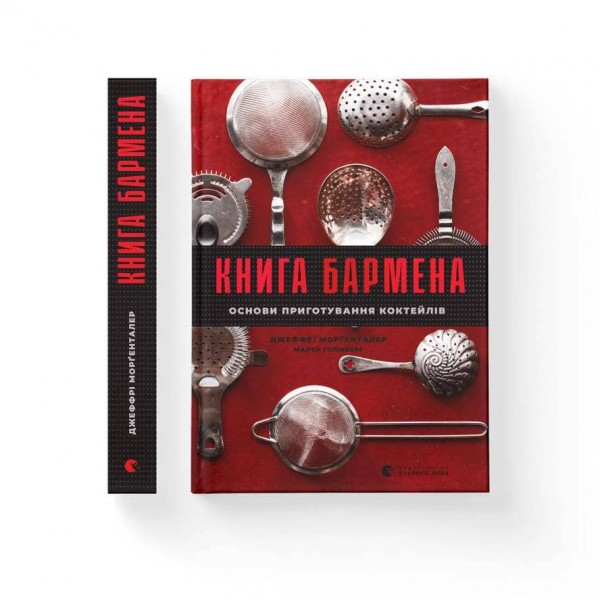 Книга бармена. Основи приготування коктейлів