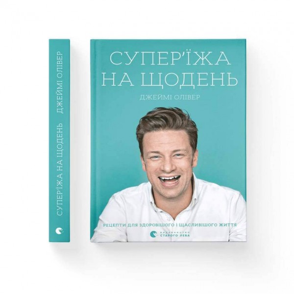 Супер’їжа на щодень