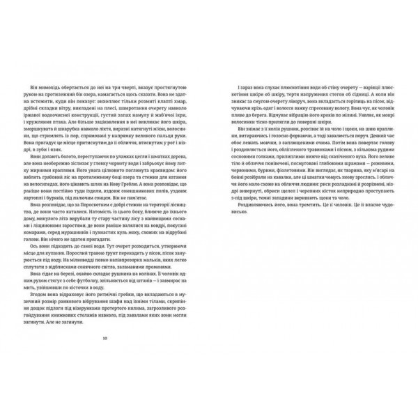 Амадока