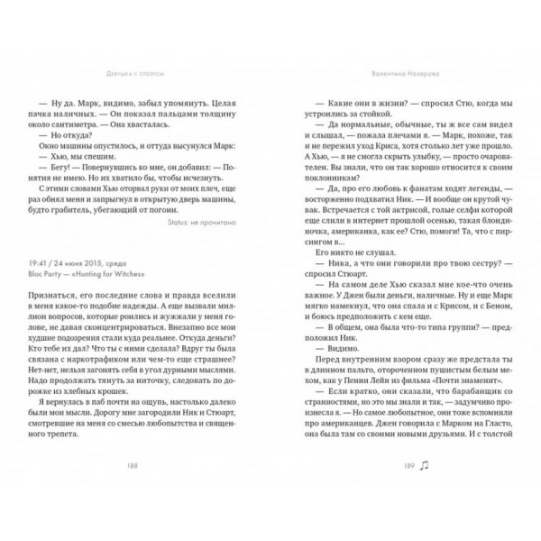 Дівчина з плеєром