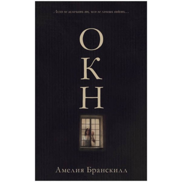 Вікно