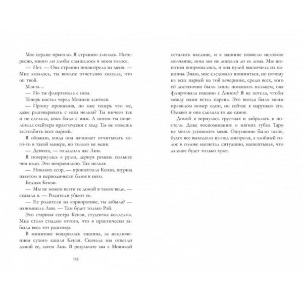 Колекція поцілунків