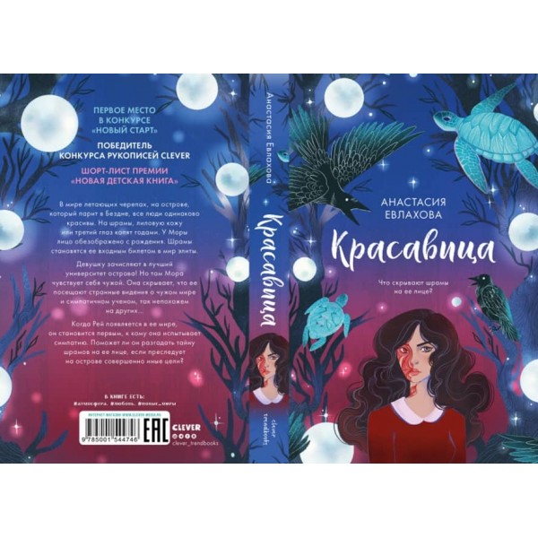 Красуня