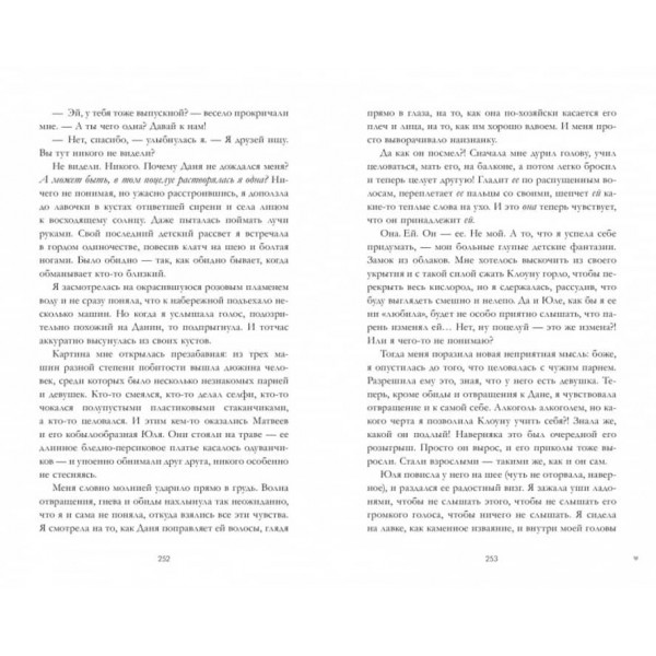 #КоханняНенависть. Книга 1 (м'яка обкладинка)