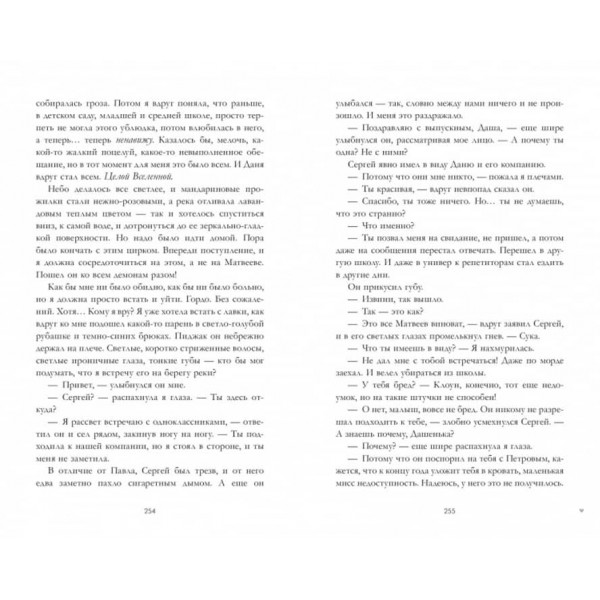 #КоханняНенависть. Книга 1 (м'яка обкладинка)