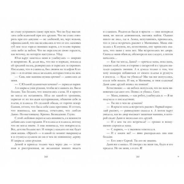 #КоханняНенависть. Книга 1 (м'яка обкладинка)