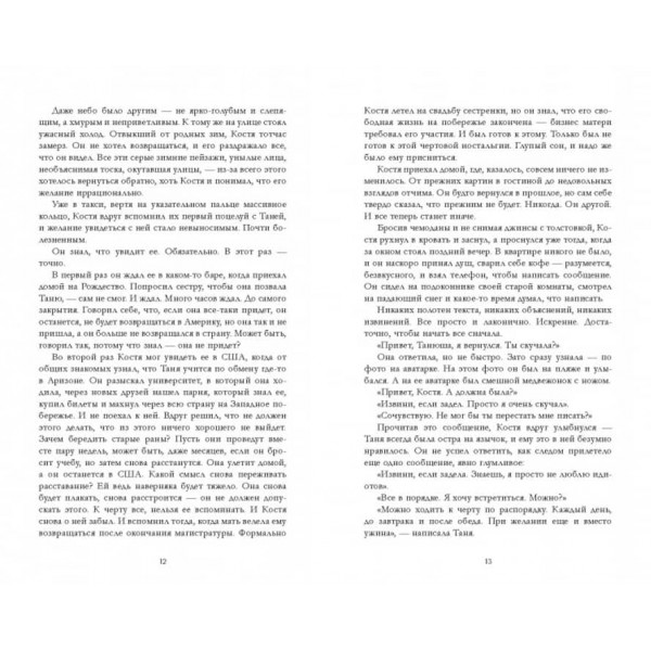 #КоханняНенависть. Книга 2. Закохана відьма