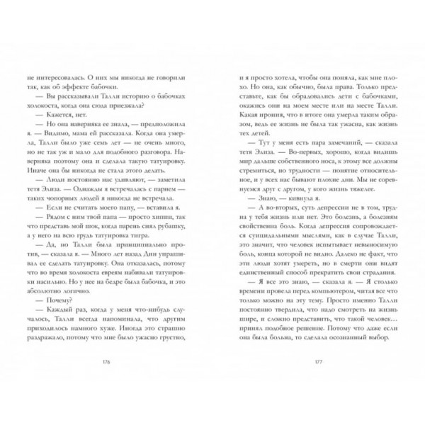 Список для виживання