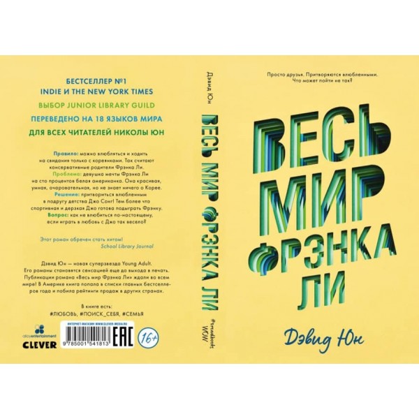 Весь світ Френка Лі