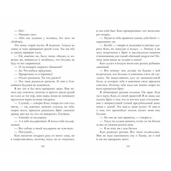 Весь світ Френка Лі