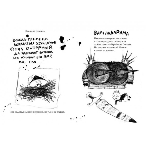 Як приборкати дракона. Книга 6. Як здолати дракона