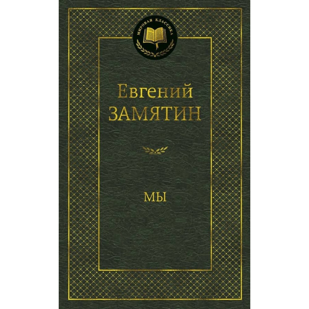 Ми