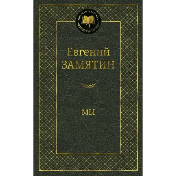 Ми