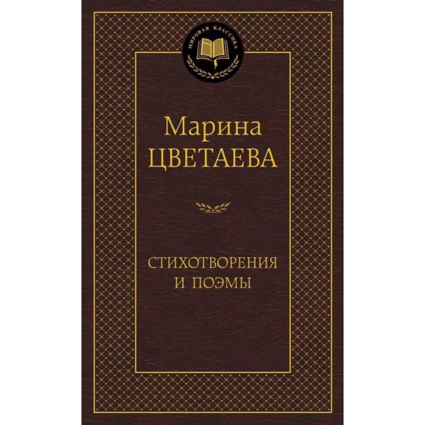 Вірші та поеми