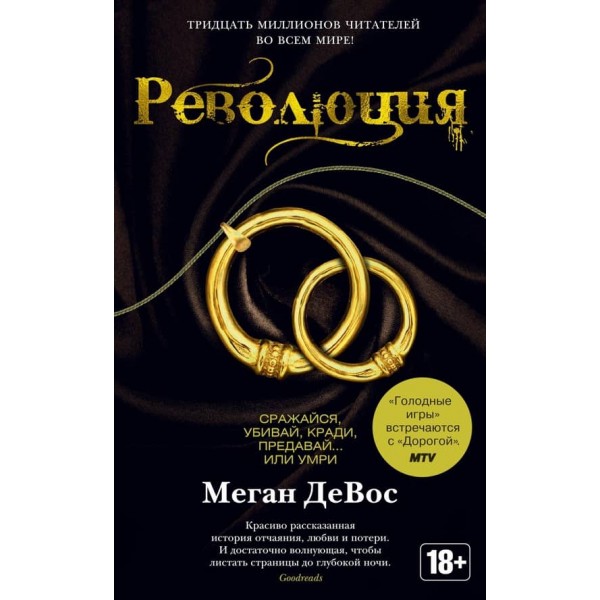 Революція
