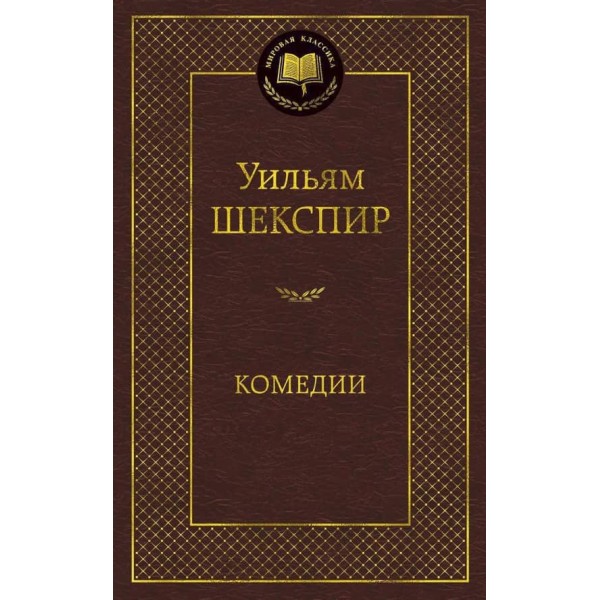 Комедії