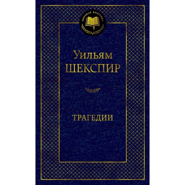 Трагедії