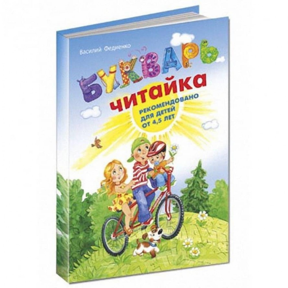 Буквар «Читайка». Великий формат