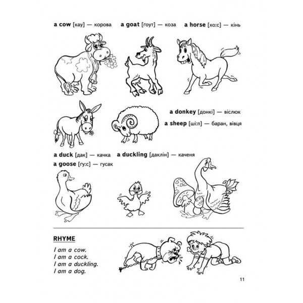 Easy English. Starter Book для малят 4-7 років, що вивчають англійську