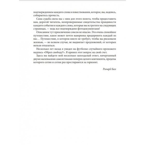Ніжні ігри Життя і Смерті. Подорожі з Паффом