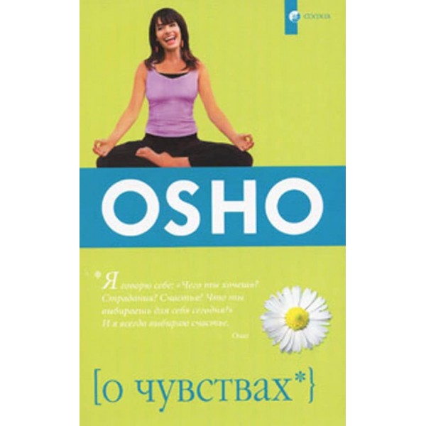 Про почуття