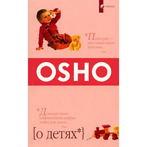 Про дітей