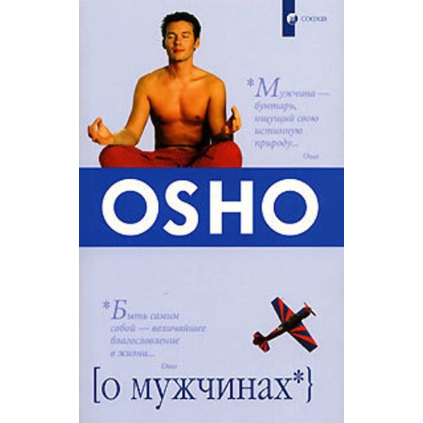 Про чоловіків