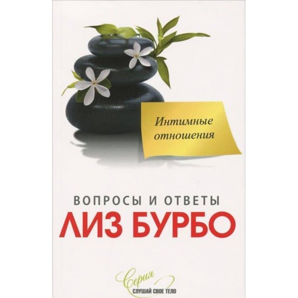 Інтимні стосунки